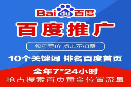 竞价代运营助力企业实现多渠道营销案例